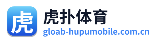 虎扑体育